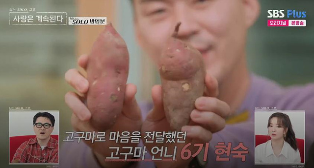 나솔사계 여자출연자 직업 인스타 17기옥순 6기현숙 19기정숙 21기옥순 24기정숙