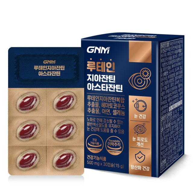 지아잔틴