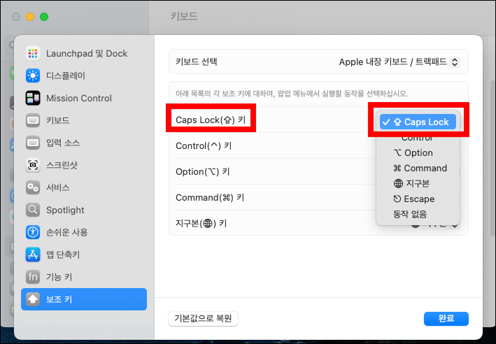 맥북 갑자기 한글 입력 안될 때6