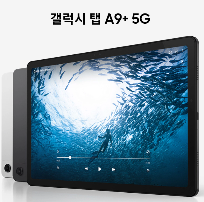 갤럭시 탭 액정 수리