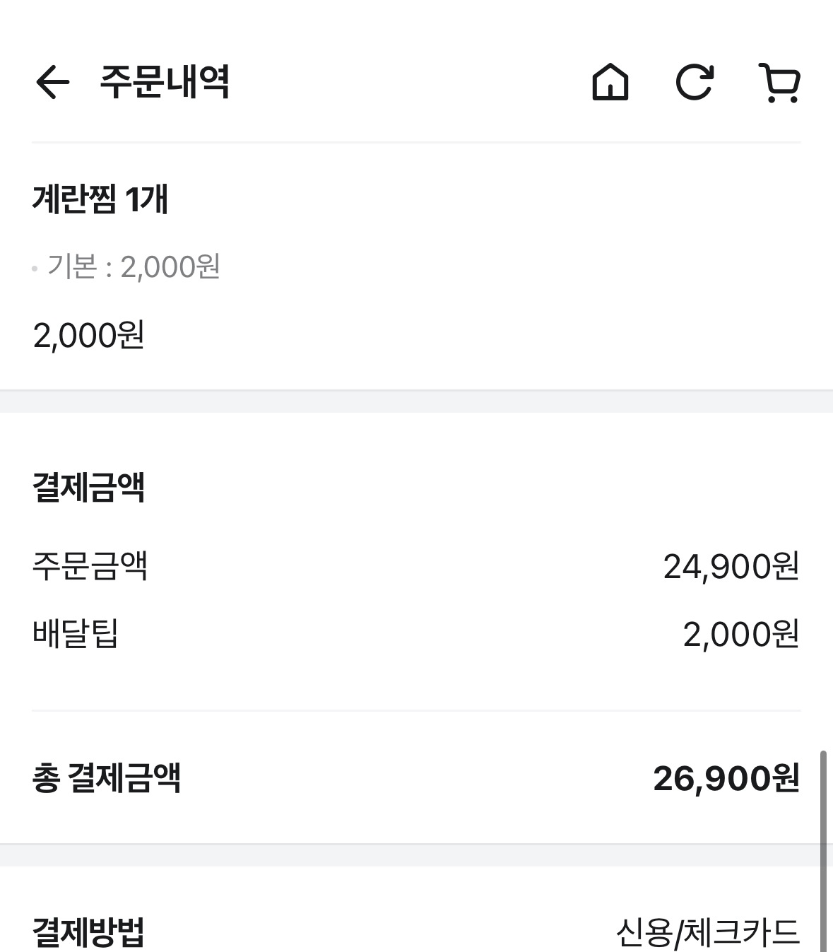 엽기떡볶이 김포풍무점 내돈내산