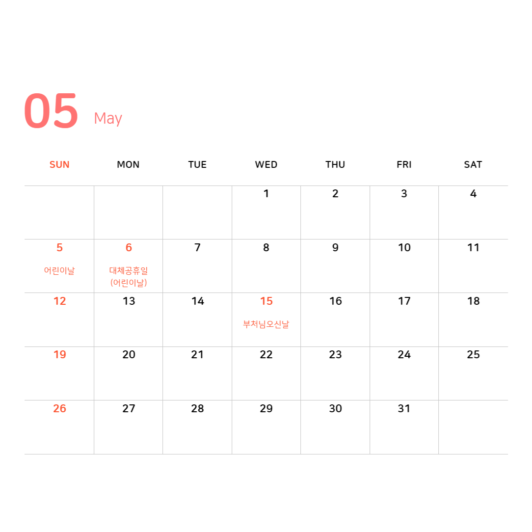 2024년 달력, 황금연휴, 공휴일 정보, 달력 무료 다운로드