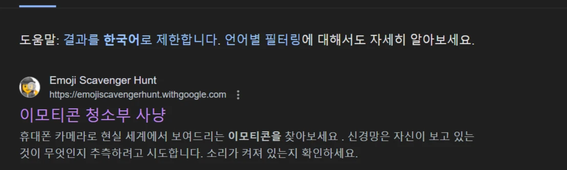 이모티콘-청소부-사냥