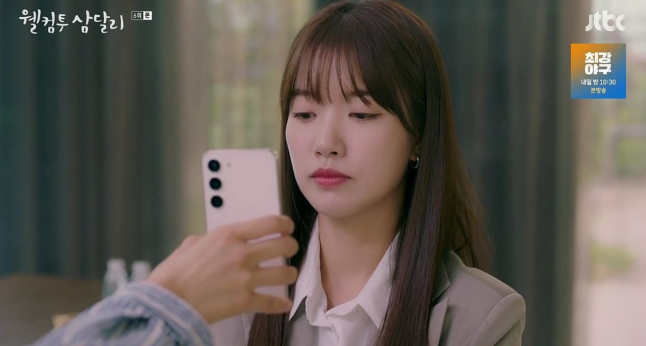 웰컴투삼달리_6회