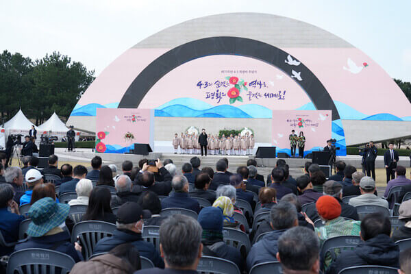2025년 제주 4·3 추념식, 진상조사와 명예회복 현황