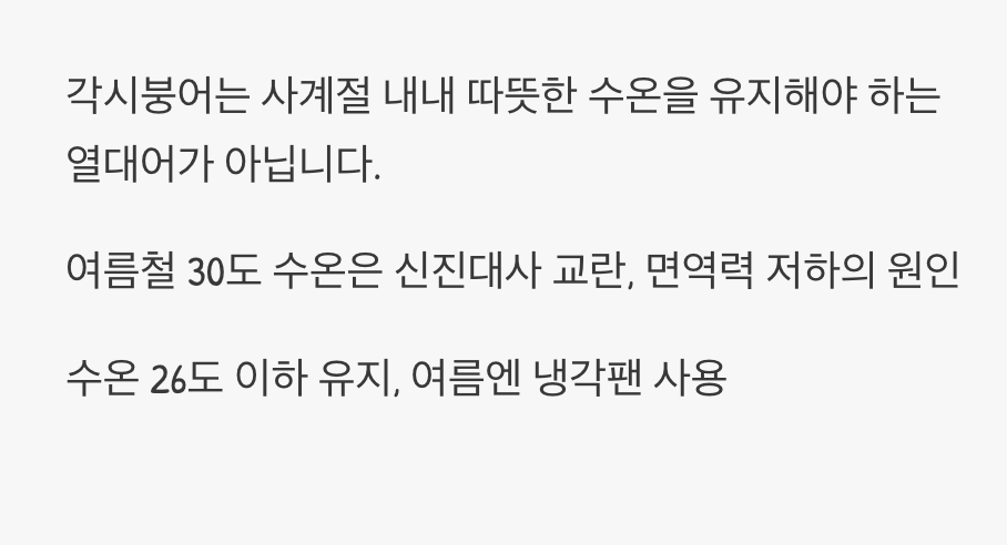 뜨거운 목욕물, 히터의 함정