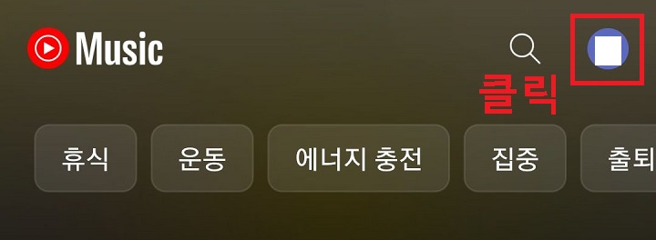 우측상단 아이디 부분 클릭함