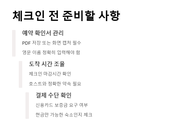 숙박 예약 사이트 호텔,리조트,호스텔,민박 비교와 예약 총정리