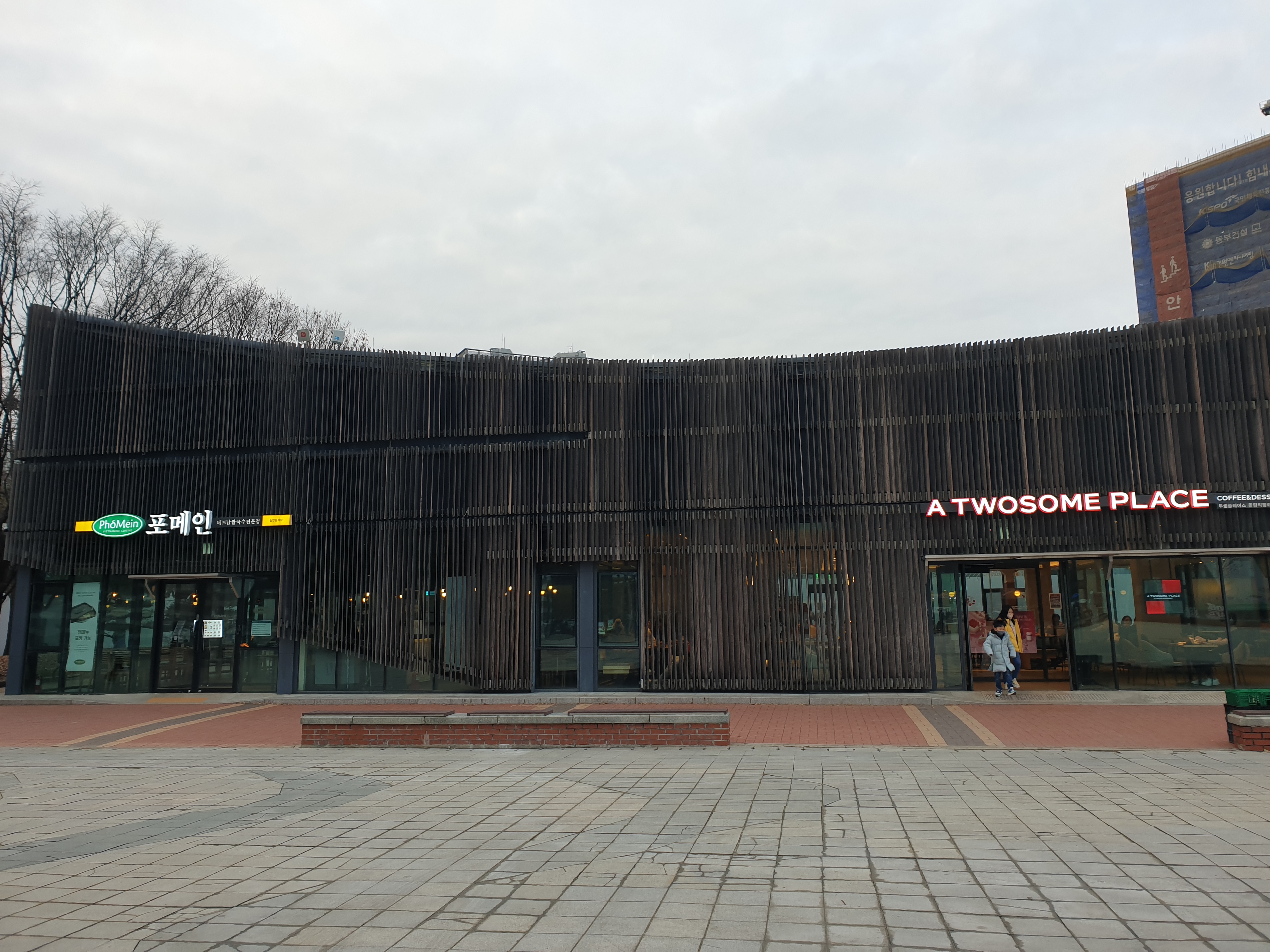 편의시설