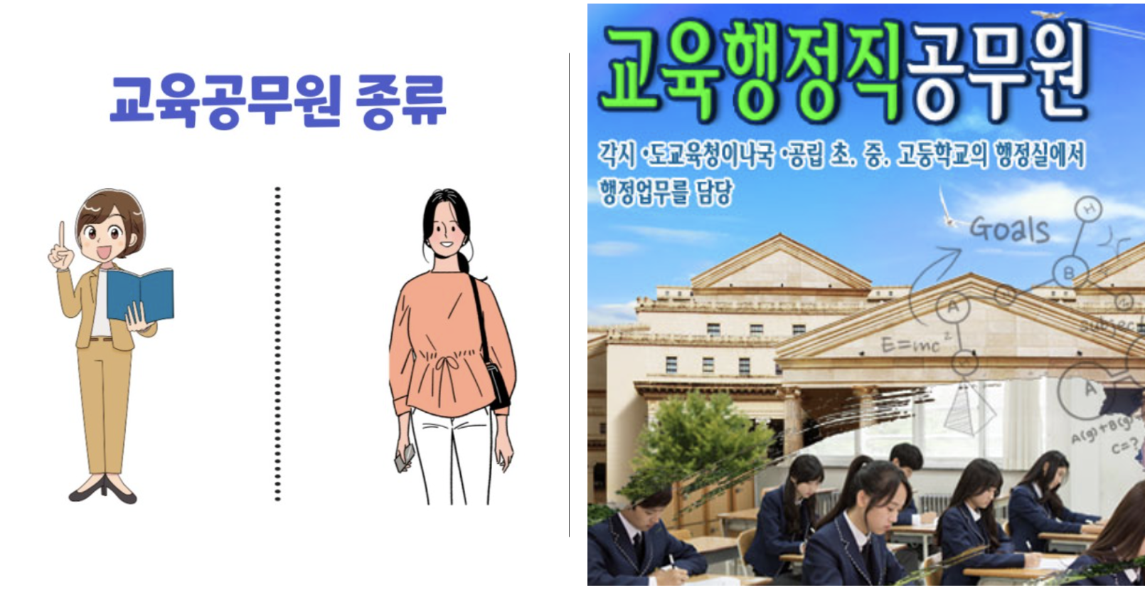 교육행정직공무원-연봉