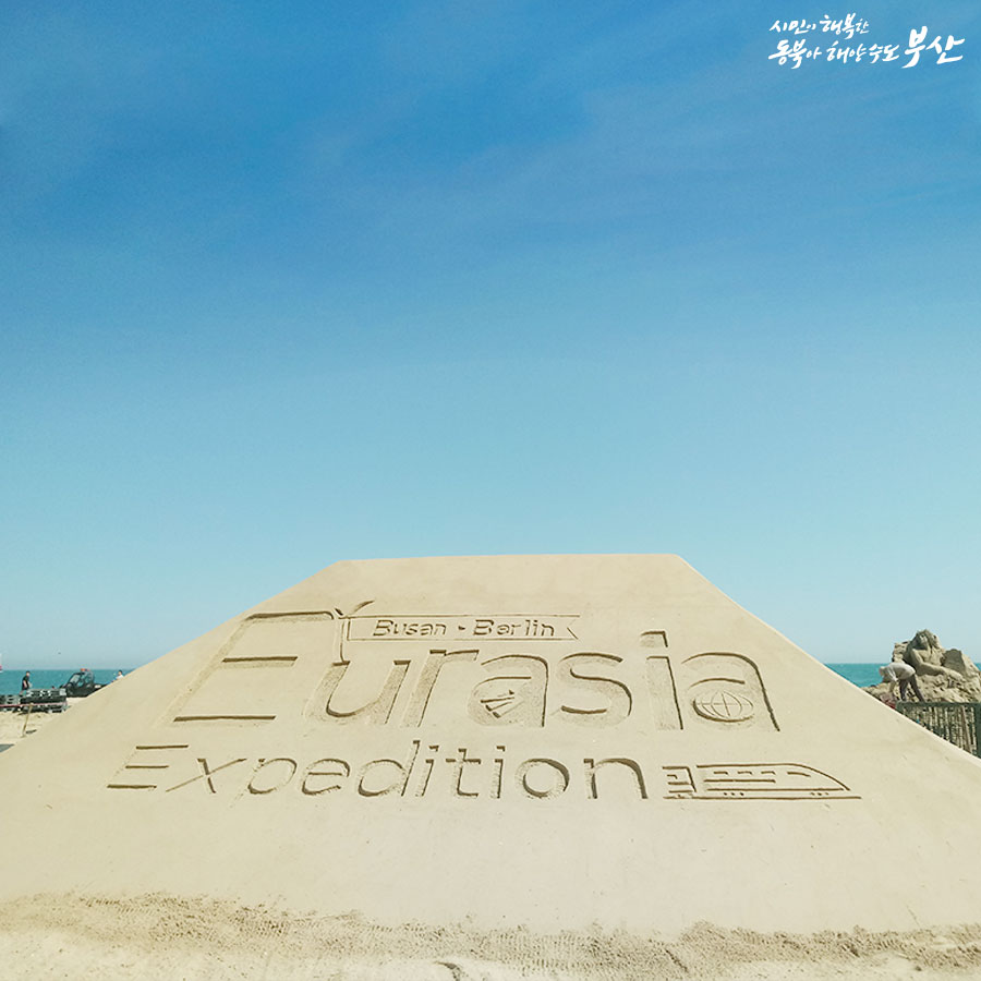 2024 해운대 모래축제 기본일정과 프로그램 정리 울랄라세션 출연