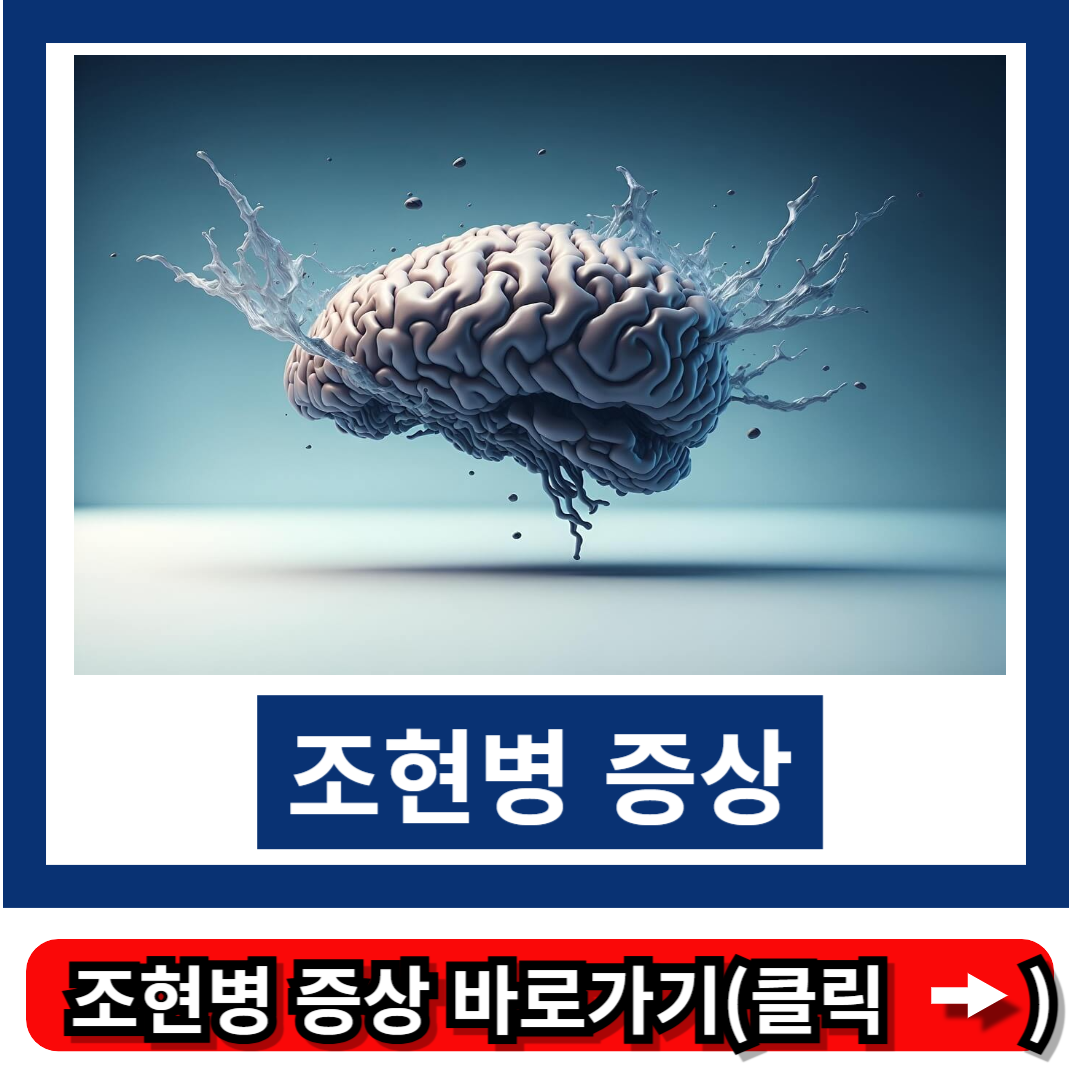 조현병 증상