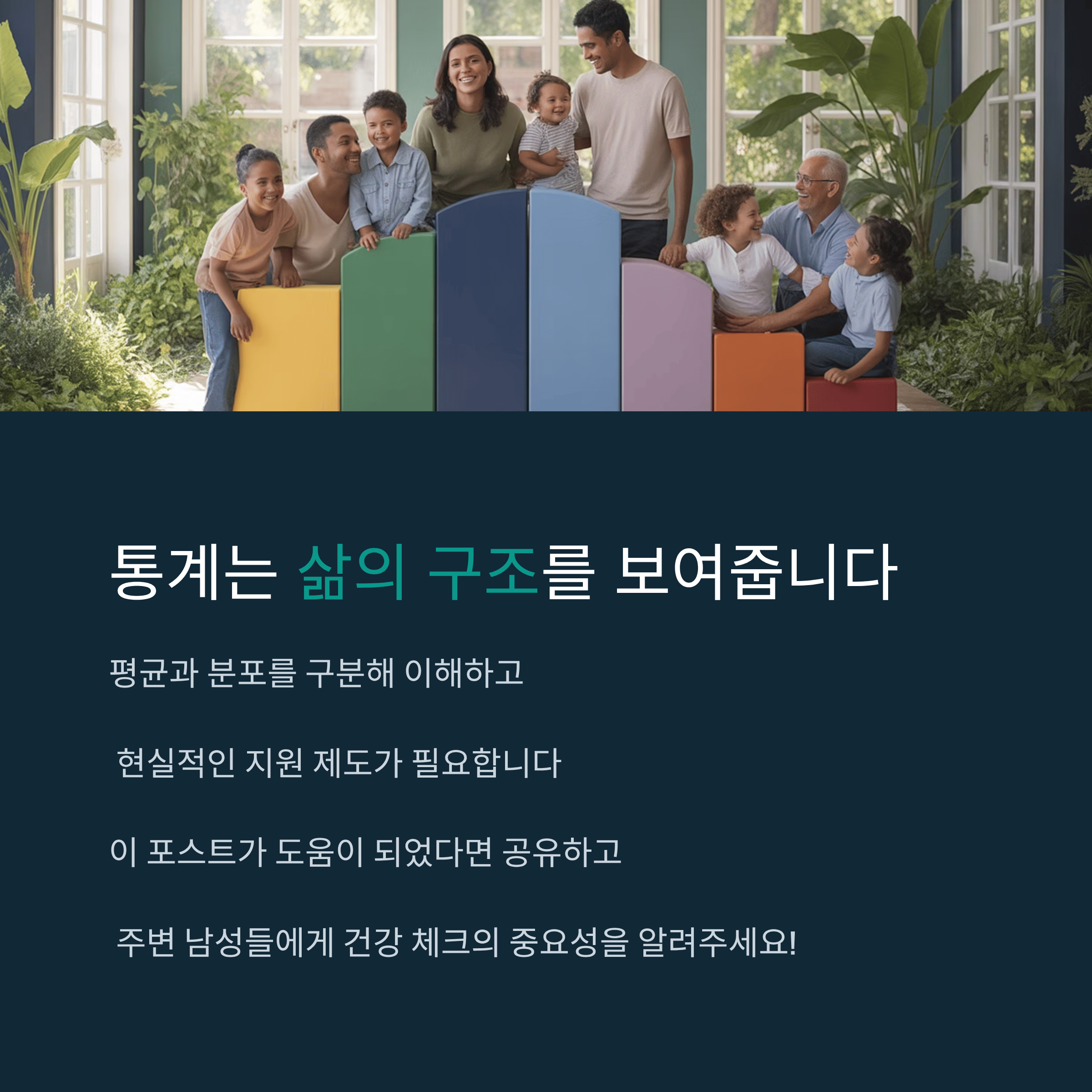 통계로 본 오십세 이상 아빠 증가와 남성 난임 현실