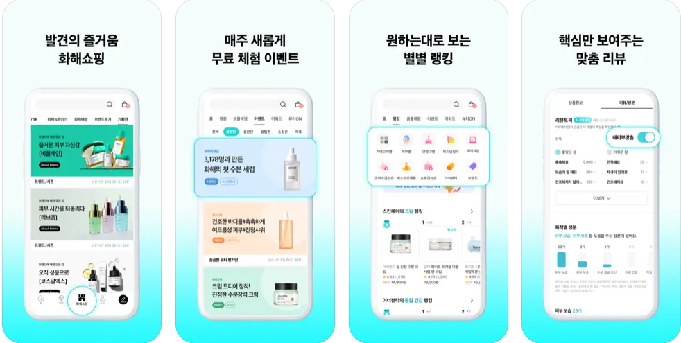 화해 어플 사진