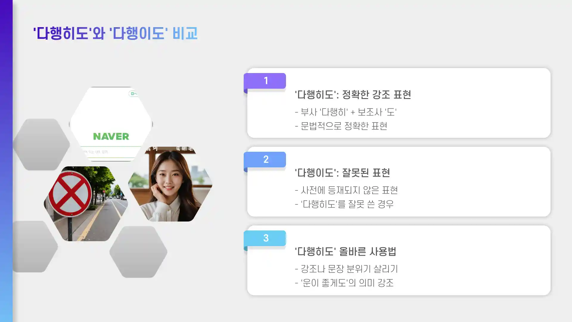 다행히 다행이