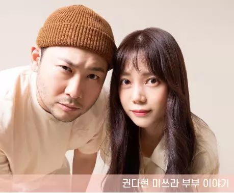 미쓰라 권다현 부부가 함께 찍은 사진으로 노란 계열 커플티를 입은 모습