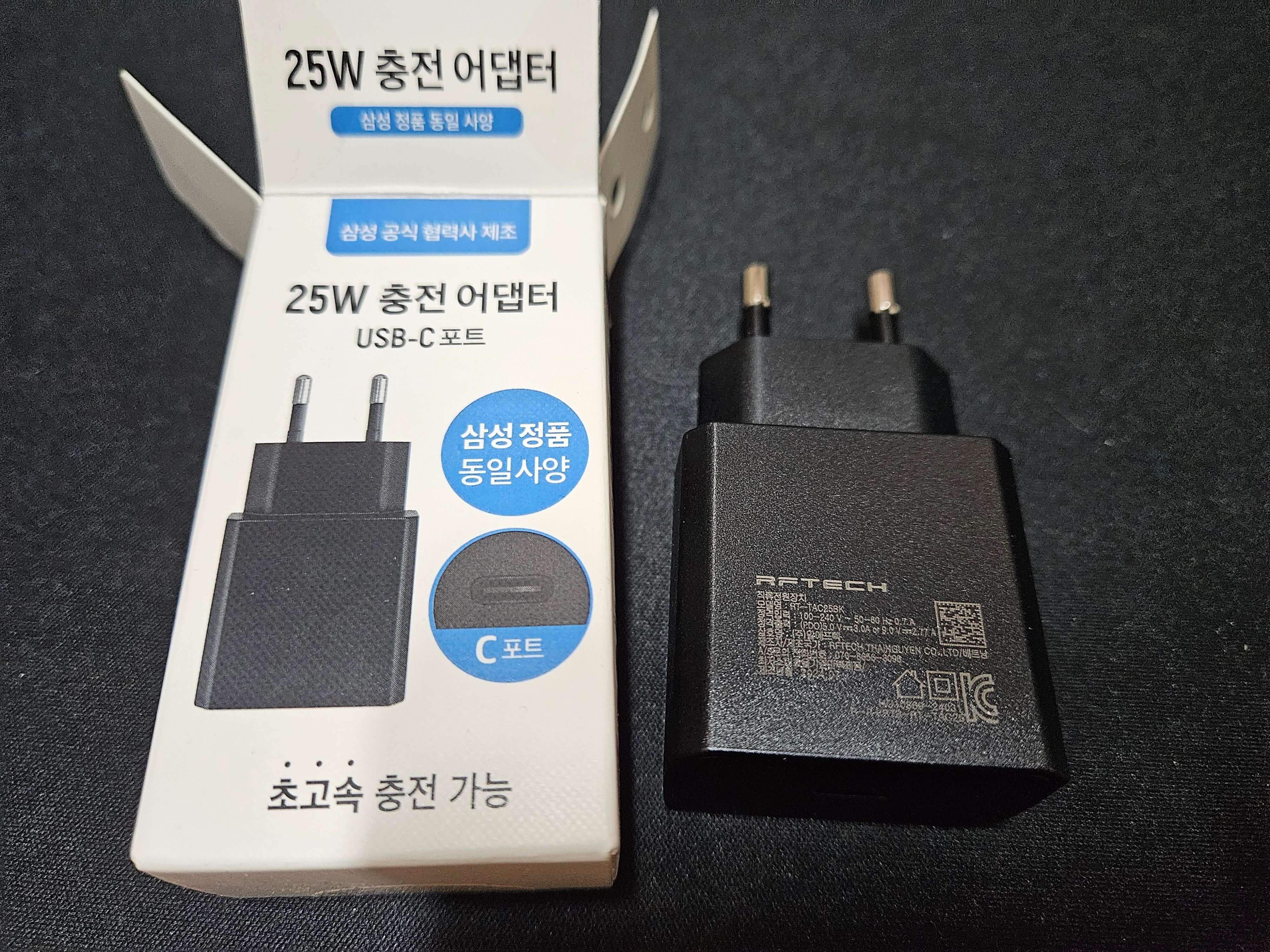 다이소 충전기 어댑터