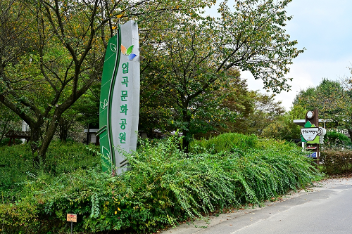 입곡문화공원 – 가족과 함께 즐기는 문화 복합 공간
