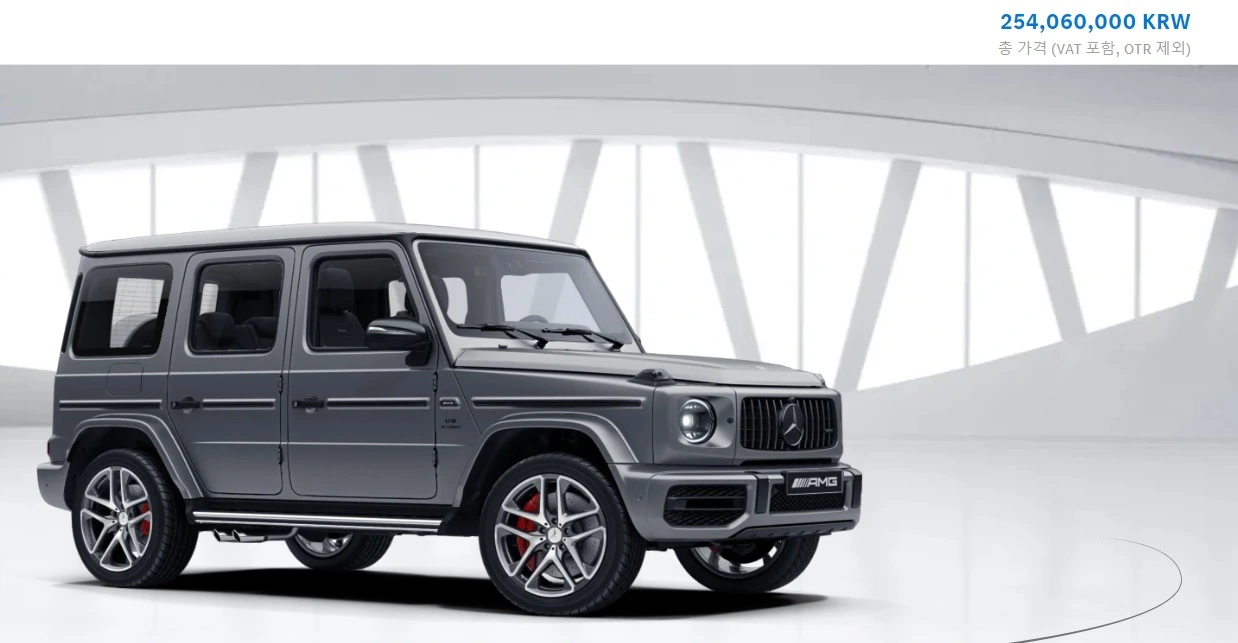 벤츠-홈페이지에서-컬러와-옵션을-정하고-견적을-내본-지바겐-가격은-약2억5천만원