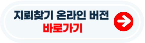 지뢰찾기 온라인