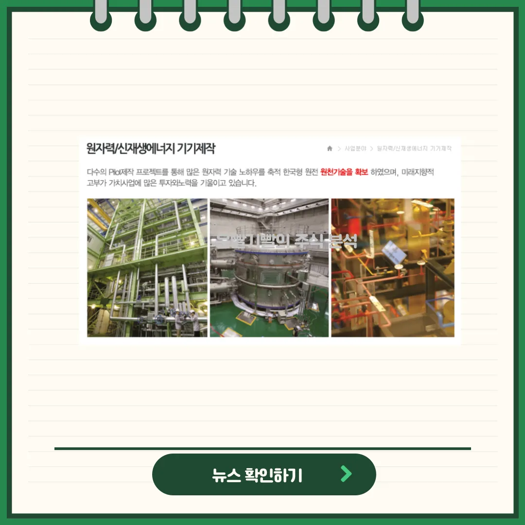 일진파워 뉴스