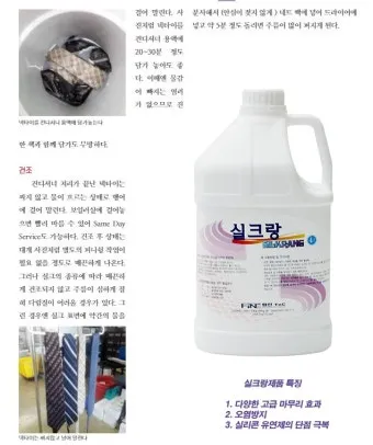 손빨래 요령 미온수와 중성세제 헹굼 순서 정리_3