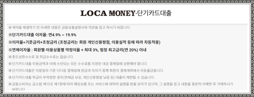 롯데카드 현금서비스