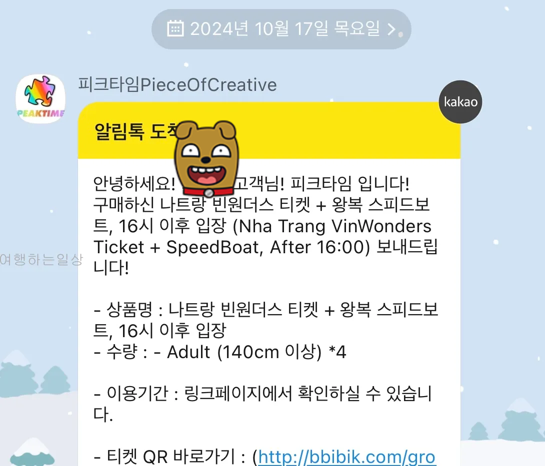 나트랑-빈원더스-오후권-입장권-가격비교-당일구매-최저가-꿀팁,-스피드보트-선착장-정보