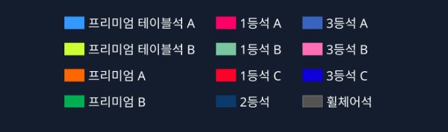 psg 전북현대 부산주아시아드경기장 좌석