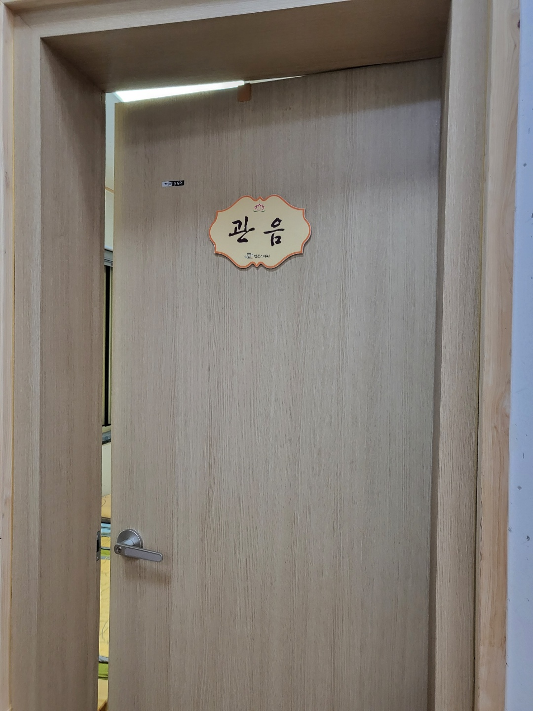 템플스테이