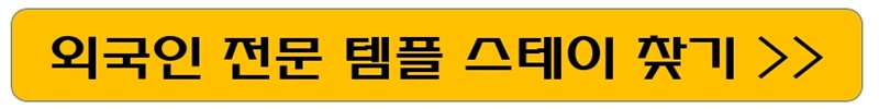 외국인 전문