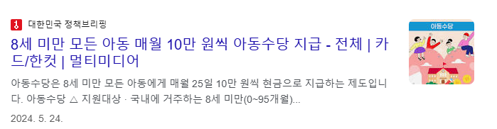 아동수당 계좌변경