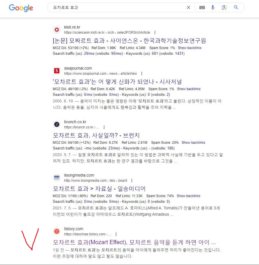 모차르트 효과로 구글에서 검색한 결과를 보여주는 이미지입니다.
