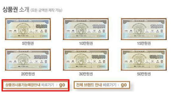 금강제화 상품권 사용처