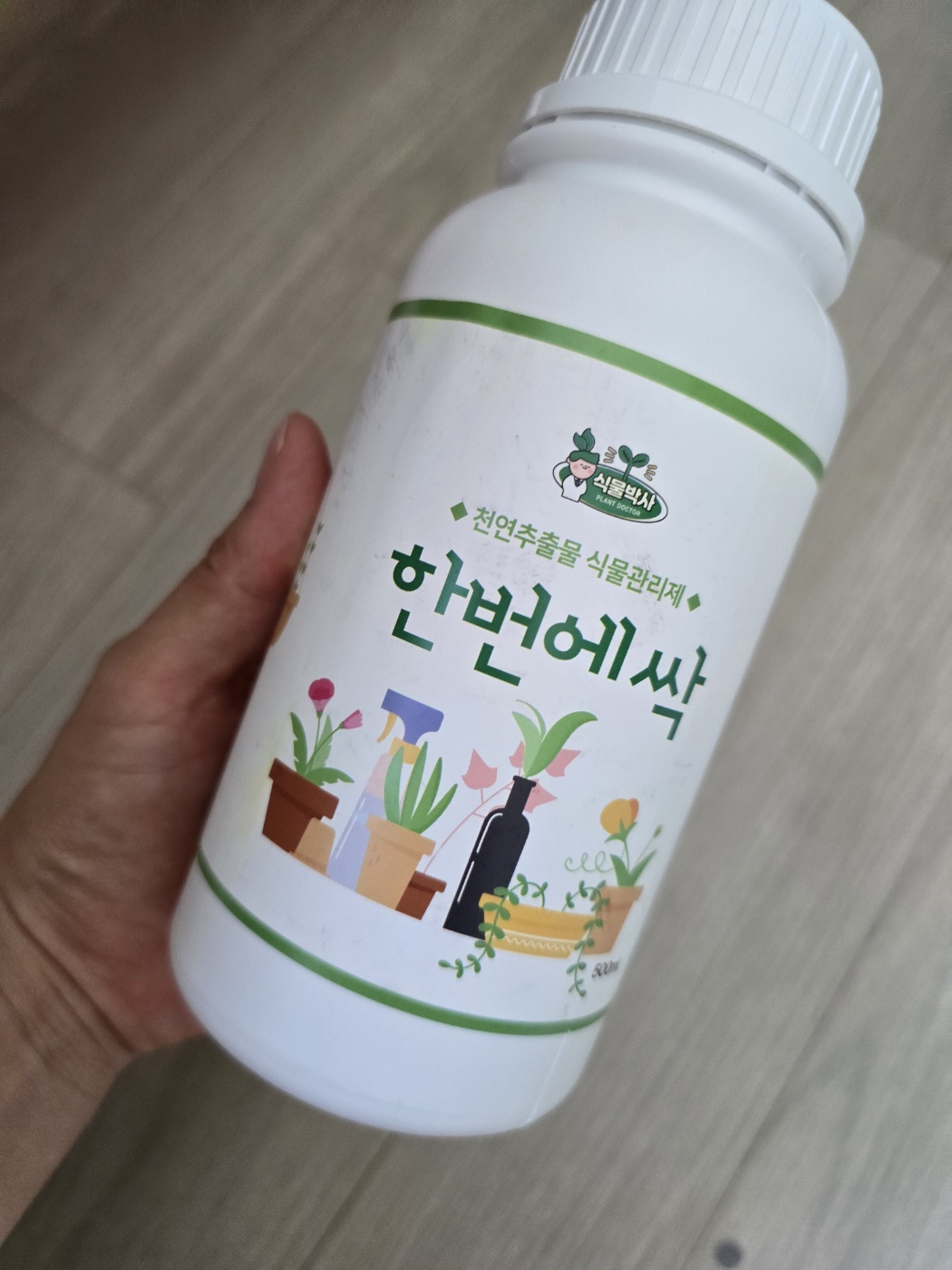 한번에싹