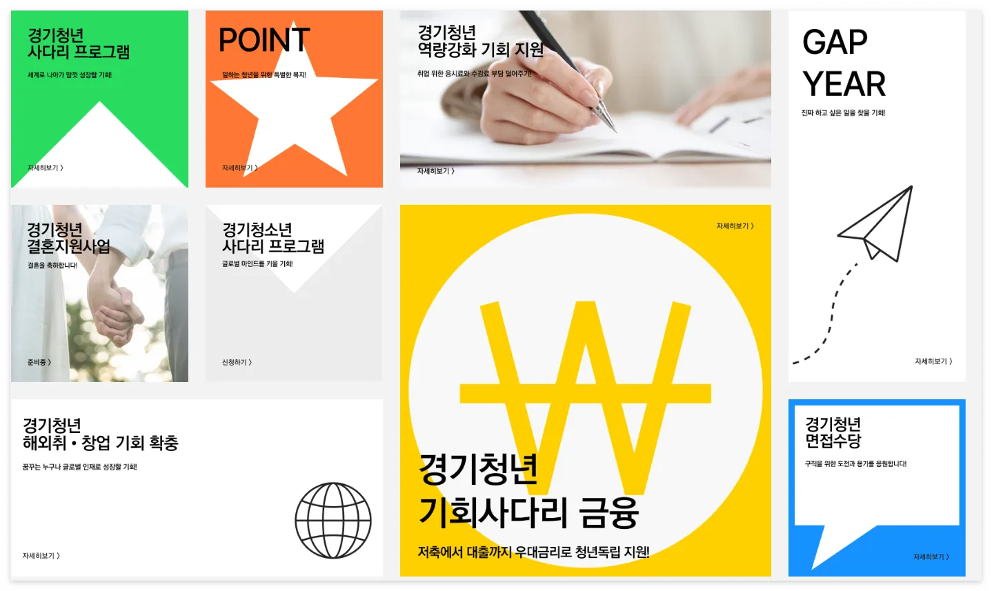 청년정책 지원사이트 바로가기