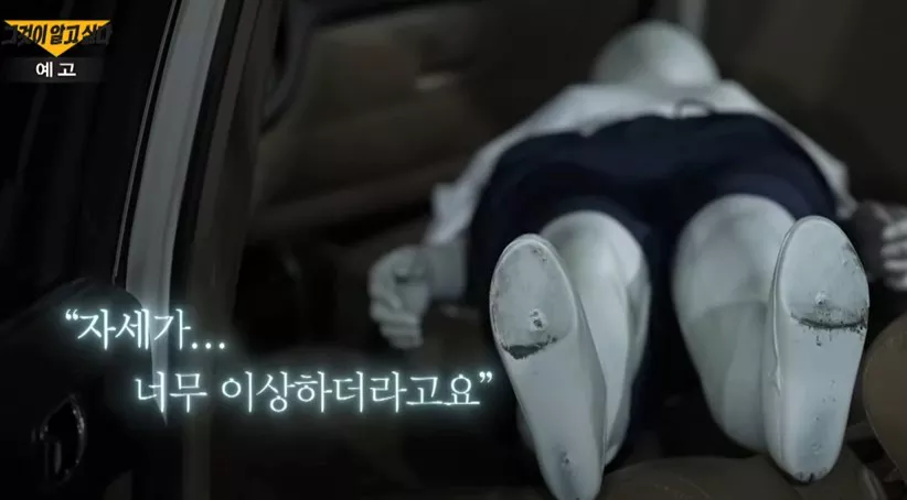 그알 예고4