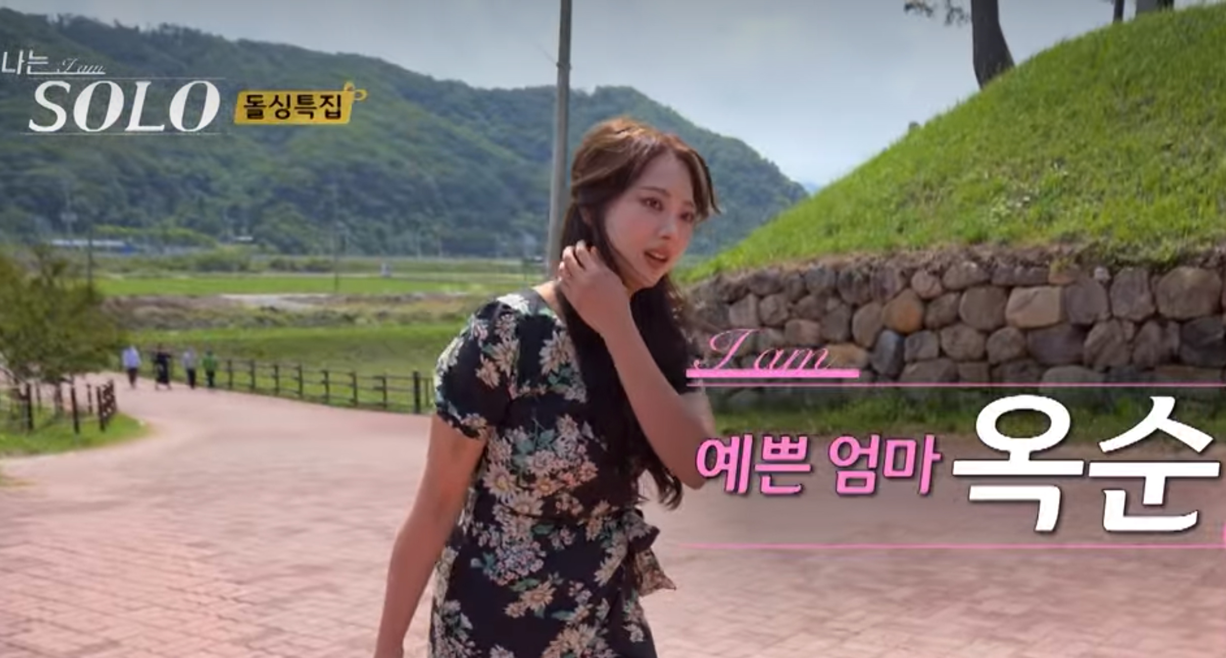 나는솔로 10기 인스타그램