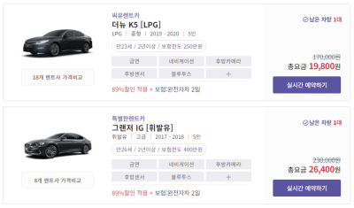 제주-THE렌트카-제주-렌트카-비용-2