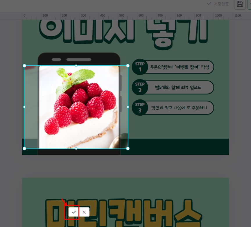 미리캔버스 이미지 넣기