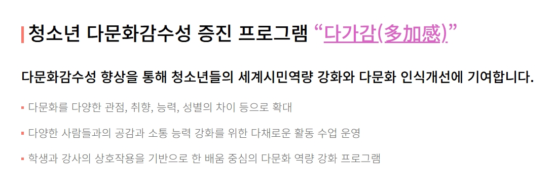 이주배경 청소년지원 신청하기