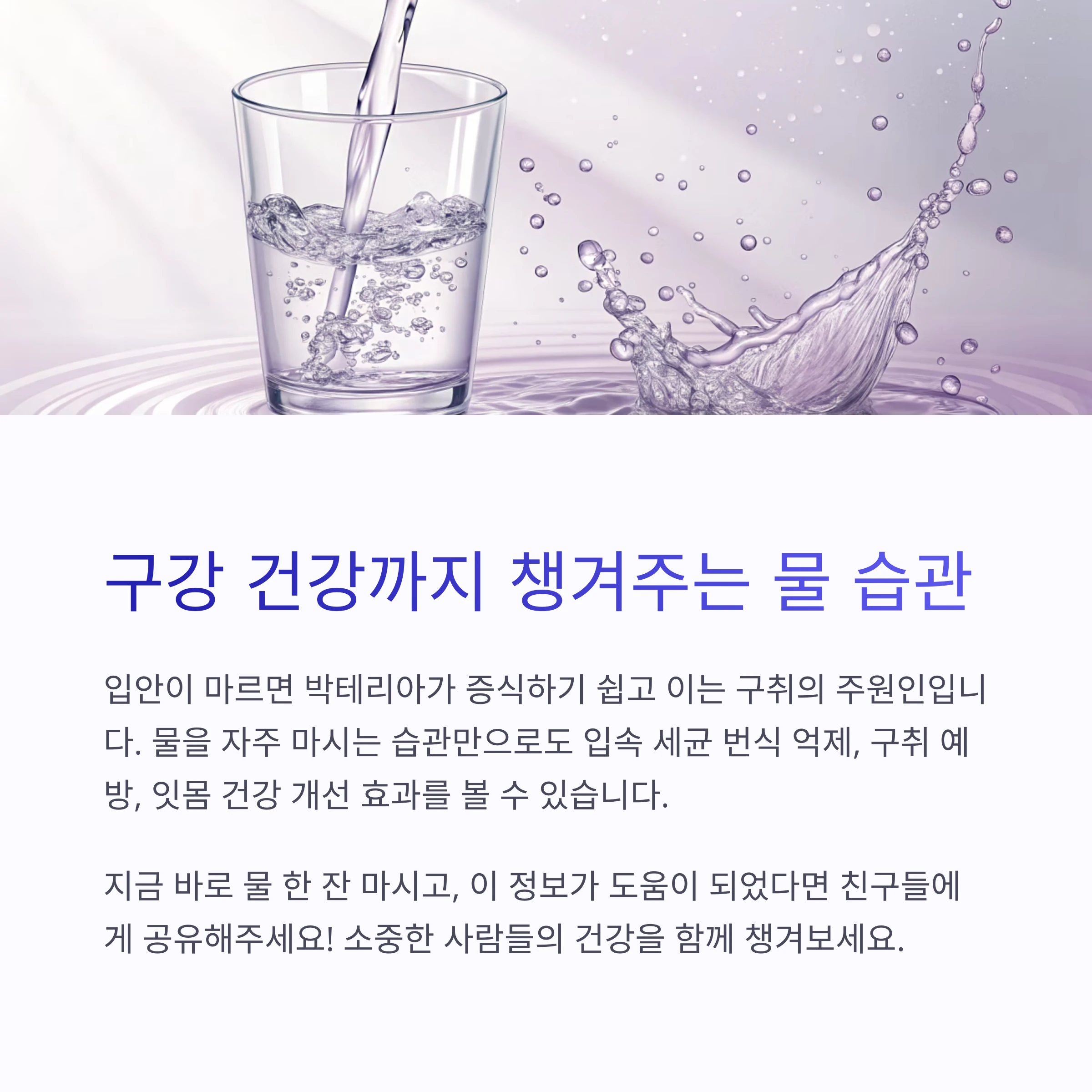 하루 물