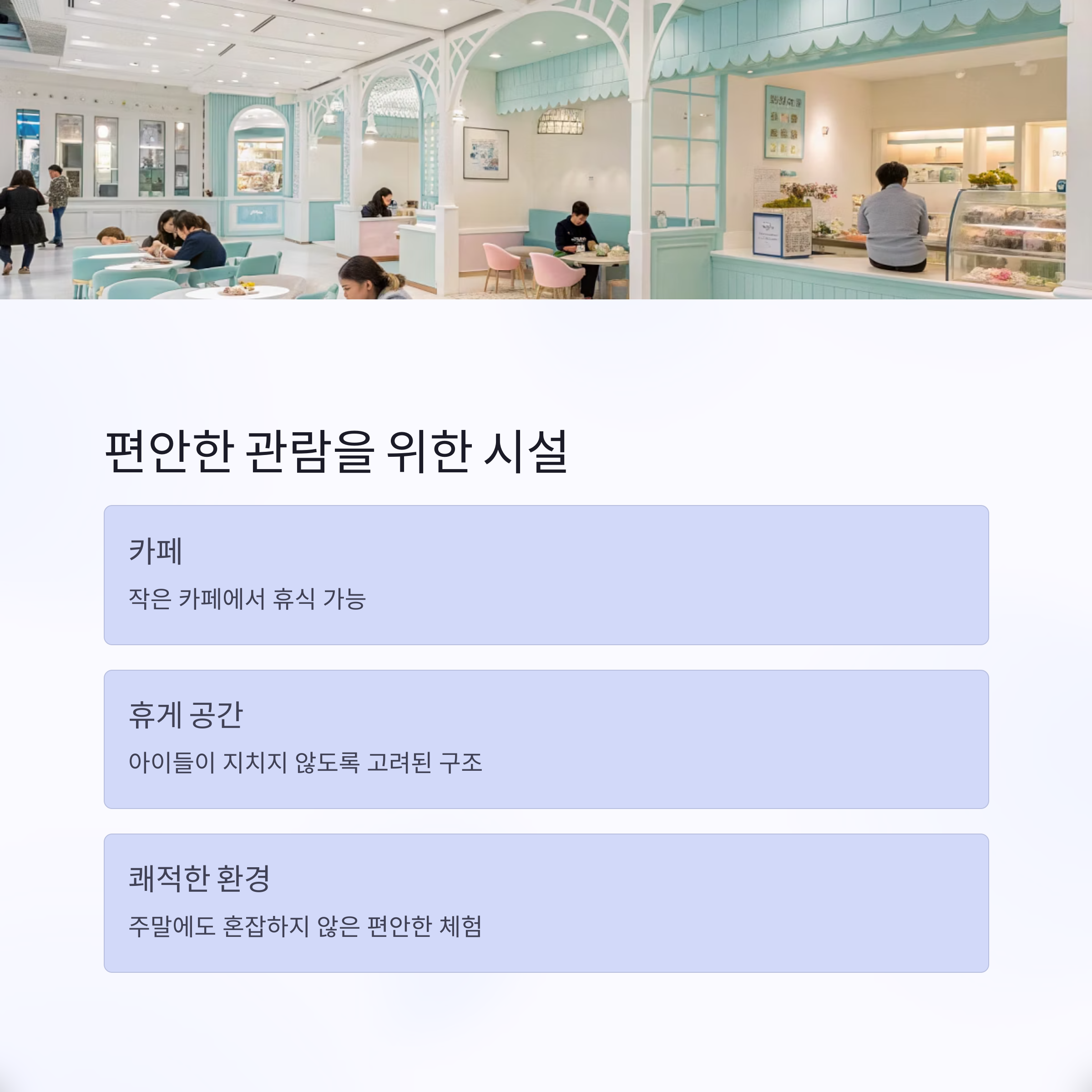 여주 곤충박물관