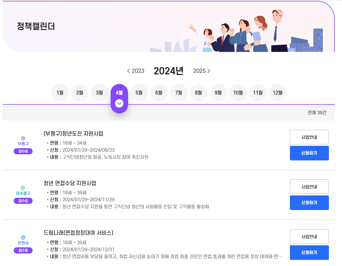 인천유스톡톡 인천청년포털 홈페이지