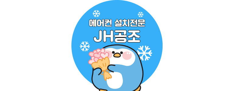 용인 처인구 에어컨설치