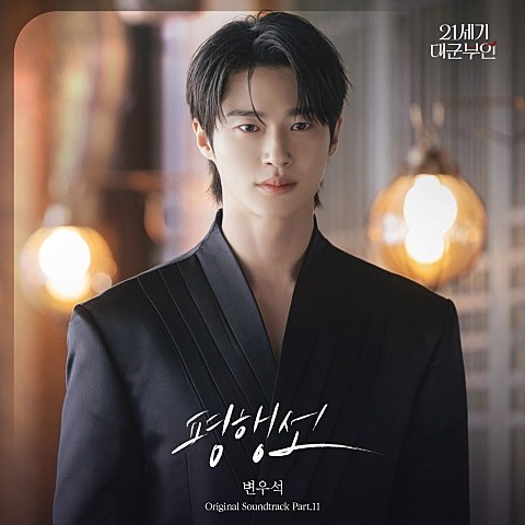 MBC 21세기 대군부인 공식 홈페이지 자료 35