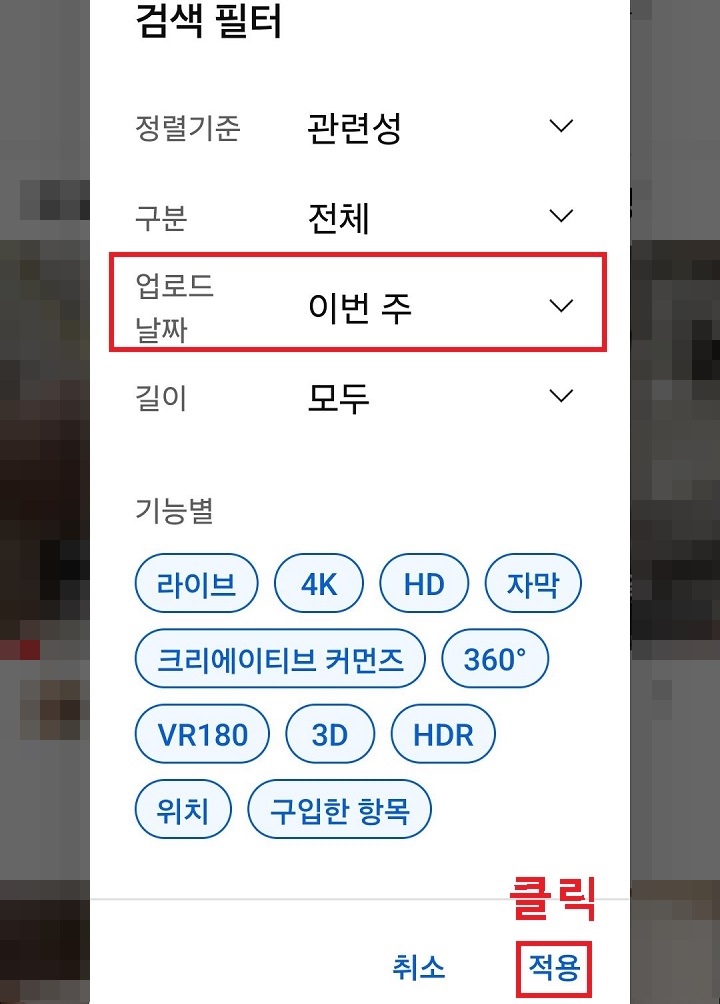 적용 클릭함