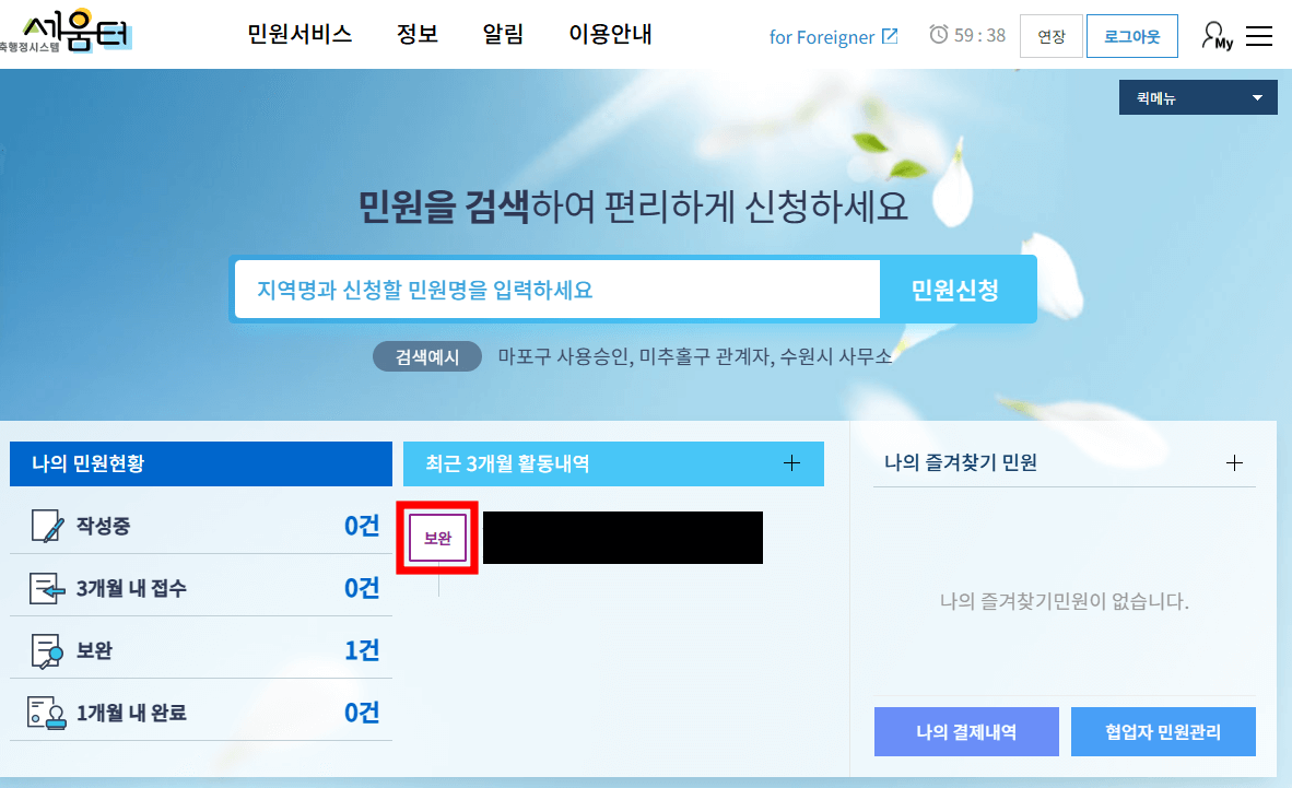 건축행정시스템세움터