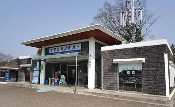 항파두리항몽유적지
