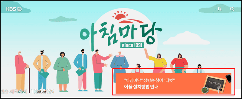 아침마당 티벗프로그램 안내